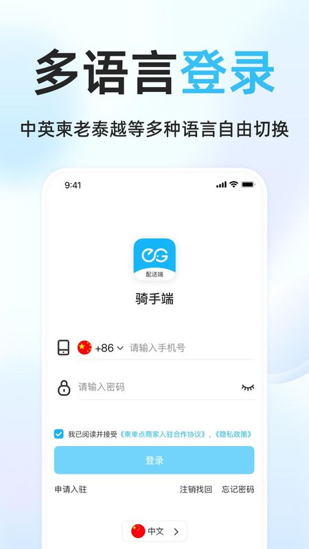 简单点骑手_图片1