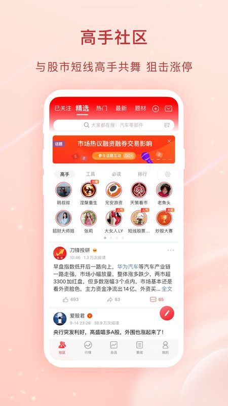 爱股票_图片1