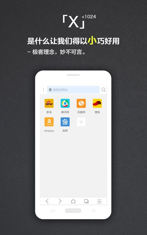 x浏览器_图片1