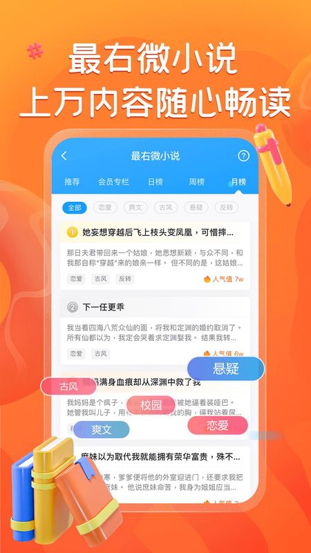 最右下载_图片4