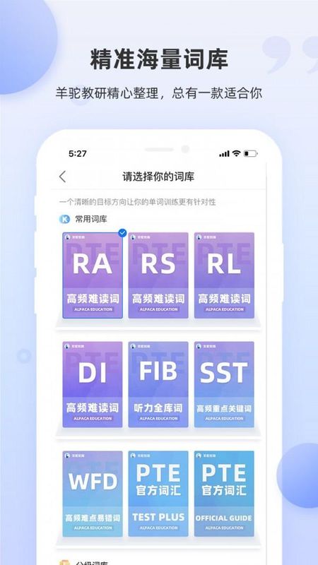 PTE单词_图片3