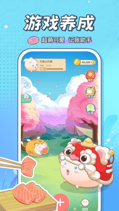 团团记账_图片2