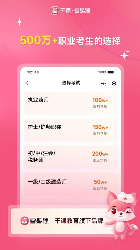 雪狐狸_图片1