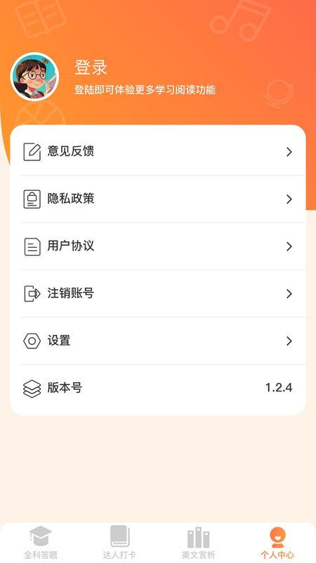 方悦全能答题下载链接_图片4