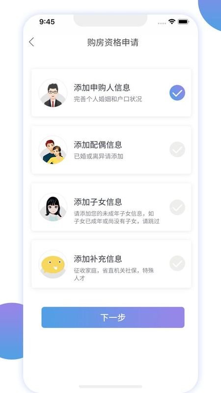 湖南住房_图片3
