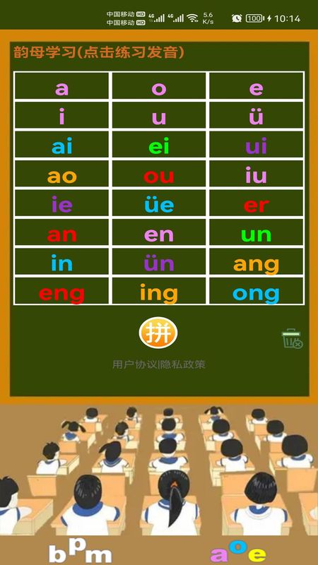 小学生学拼音_图片1