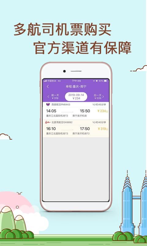 飞行加_图片4