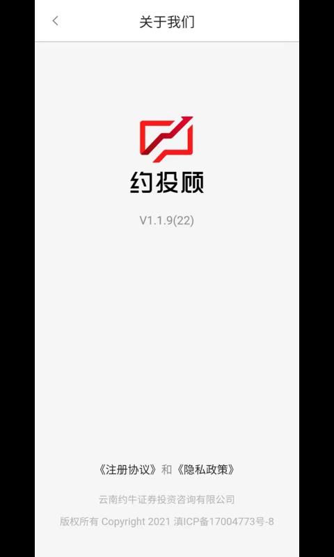 约投顾_图片4