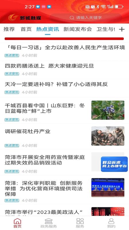 鄄城融媒_图片3