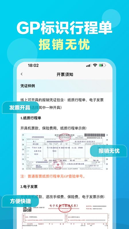 公务易行_图片1