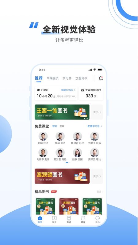 厚大法考_图片1