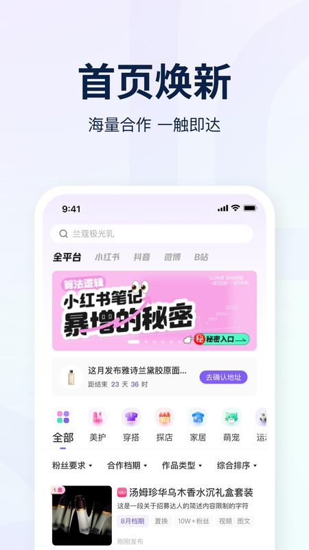 爱种草_图片1