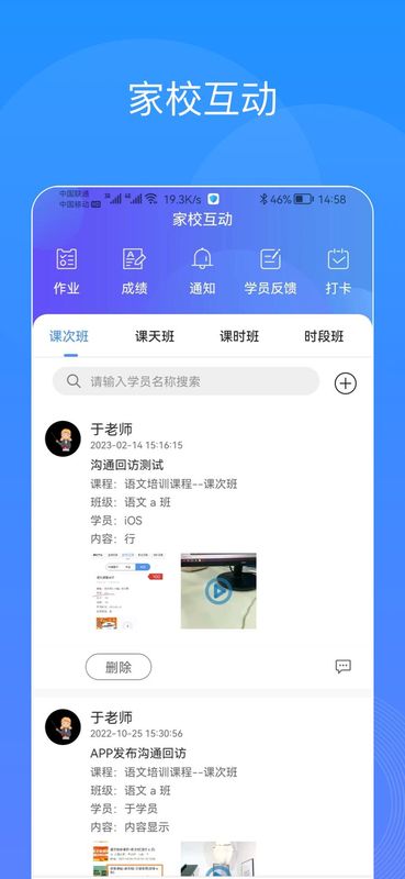 智汇校_图片3