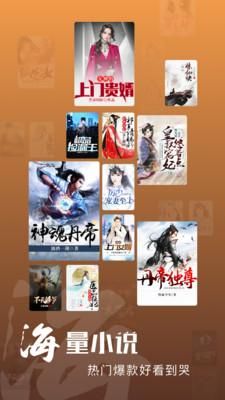 洋葱免费小说_图片1