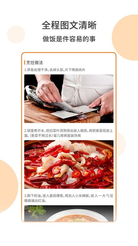 懒人食谱_图片3