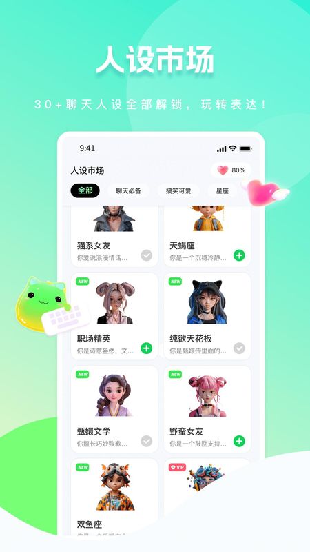 嘀嘀嗒高情商输入法_图片2
