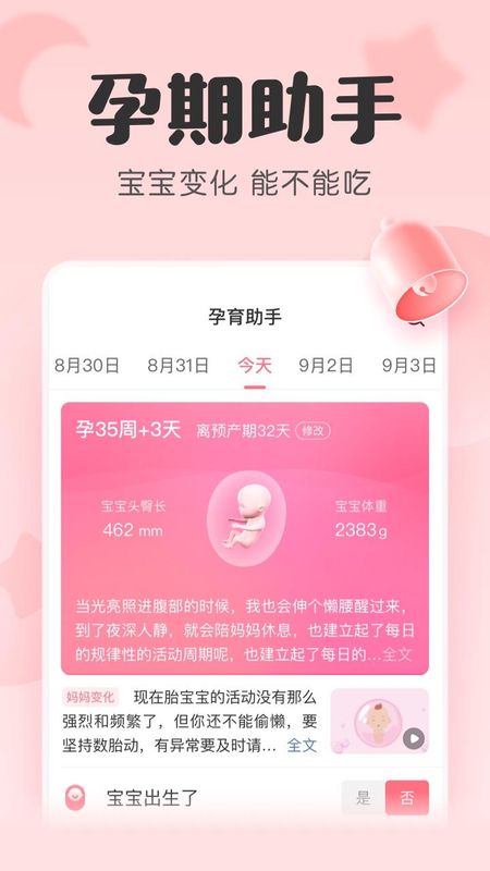 宝宝记_图片3