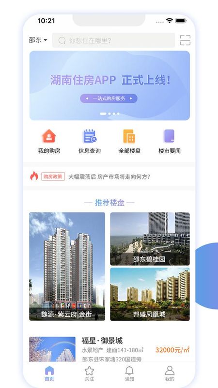 湖南住房_图片1