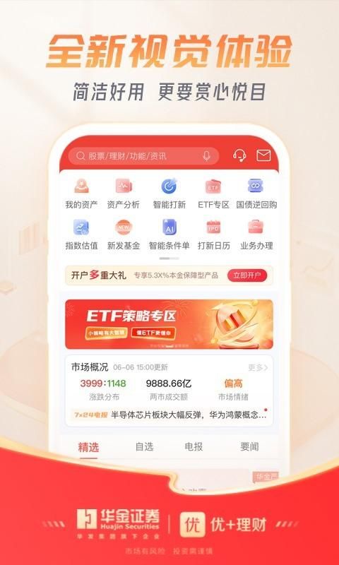 优+理财_图片2
