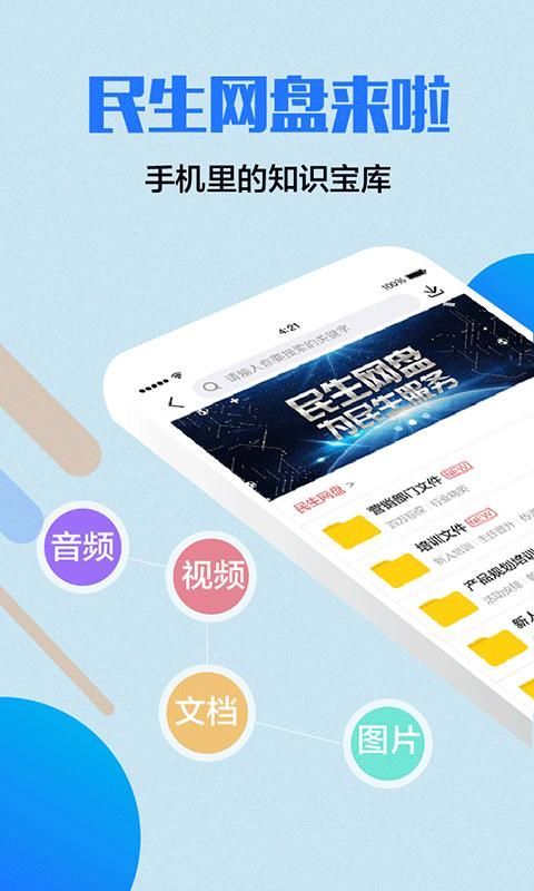 充电保_图片3