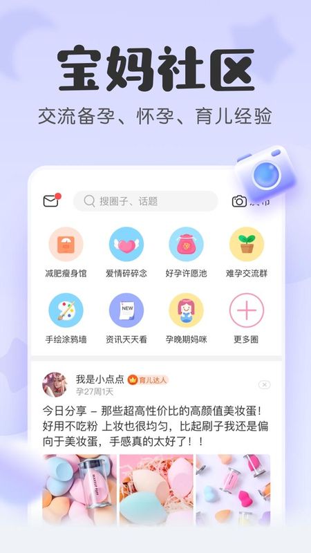 宝宝记_图片5
