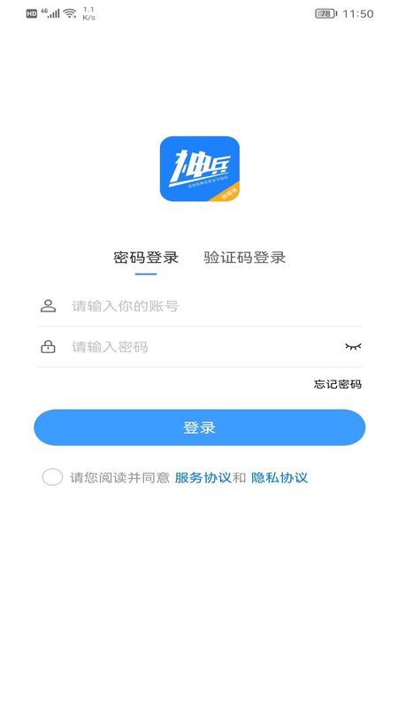 神兵骑手端_图片2