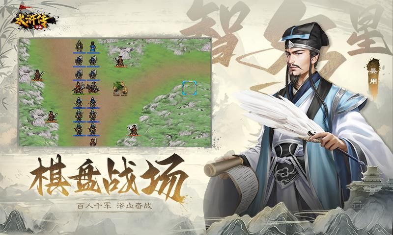 水浒宋江传_图片4