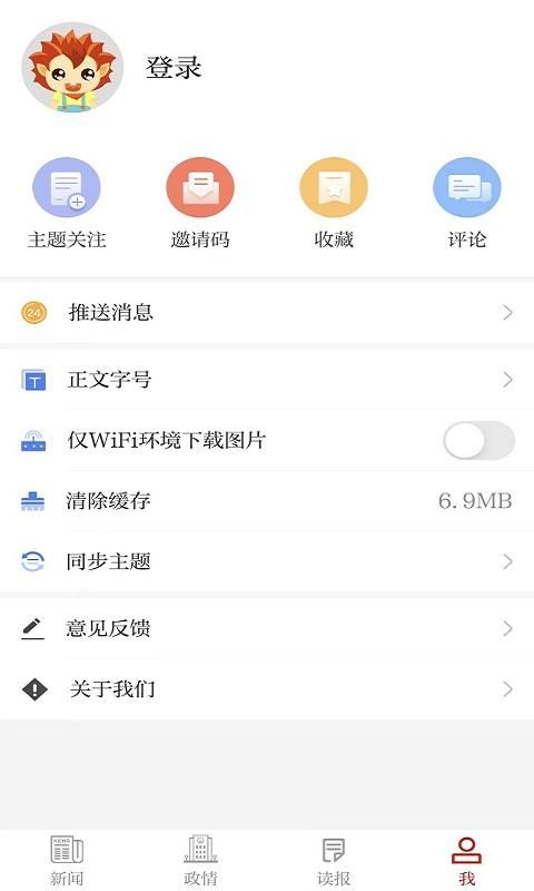 我言新闻_图片4