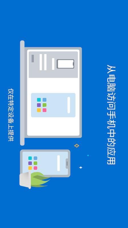 连接至 Windows_图片3