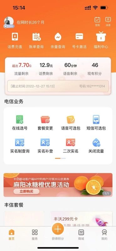 丰信下载_图片2
