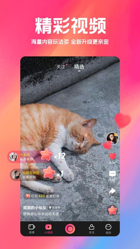 白金秀app下载安装_图片2