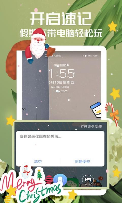随记备忘录_图片2