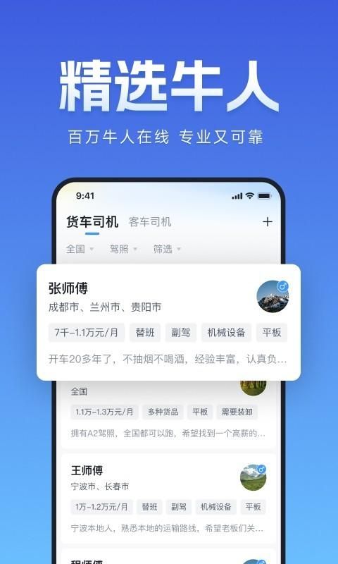 牛小二招聘_图片3