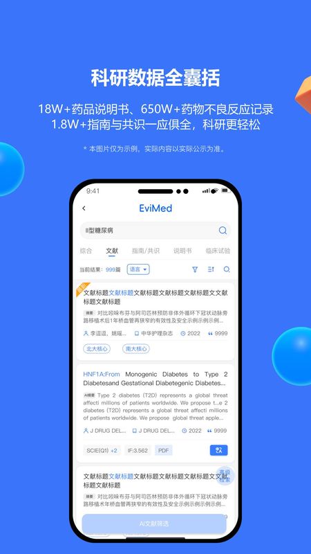 evimed_图片4