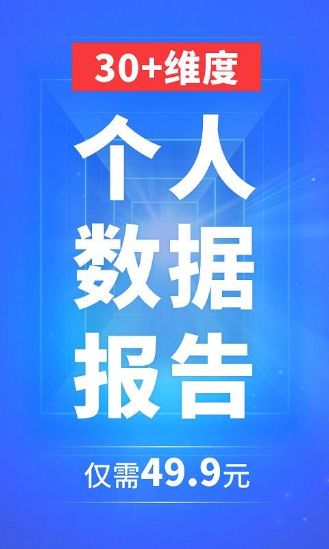 信用查询_图片1