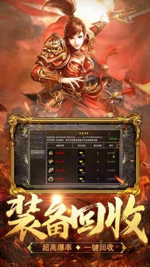热血合击_图片3