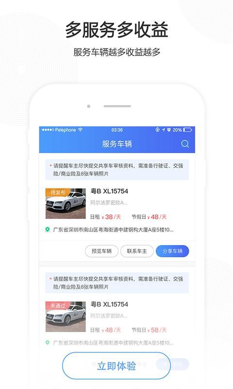 立行车管家_图片3