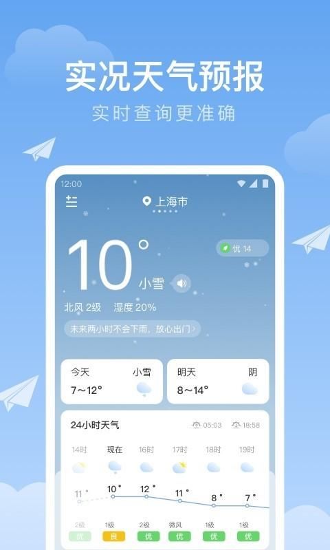 时雨天气_图片1