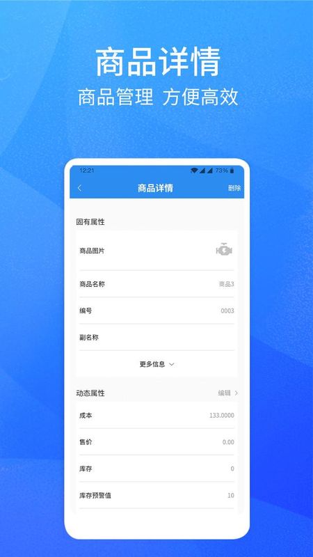 卡服邦门店App管理系统_图片4