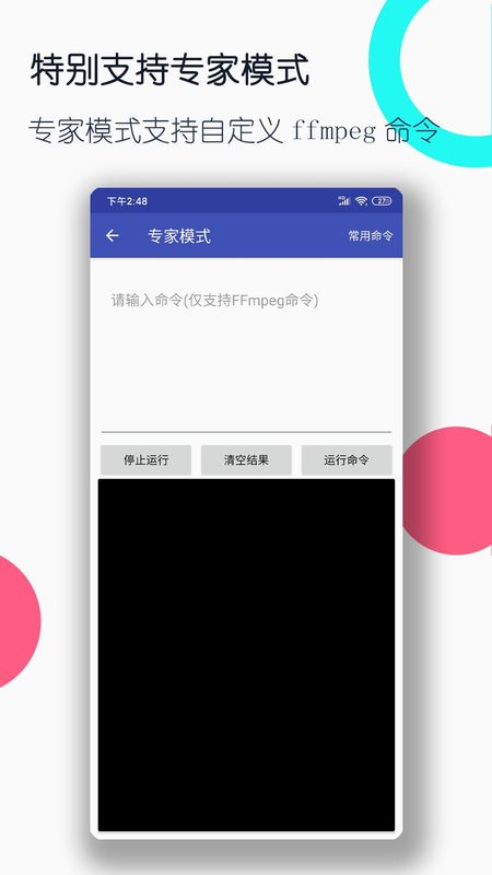 视频格式转换工厂_图片3