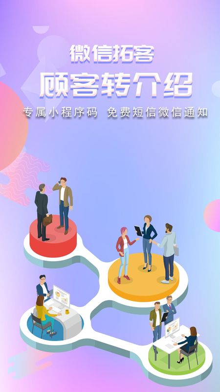 储值通_图片3