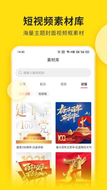 提词宝_图片3