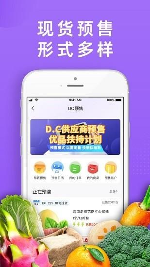 DC严选批发_图片4