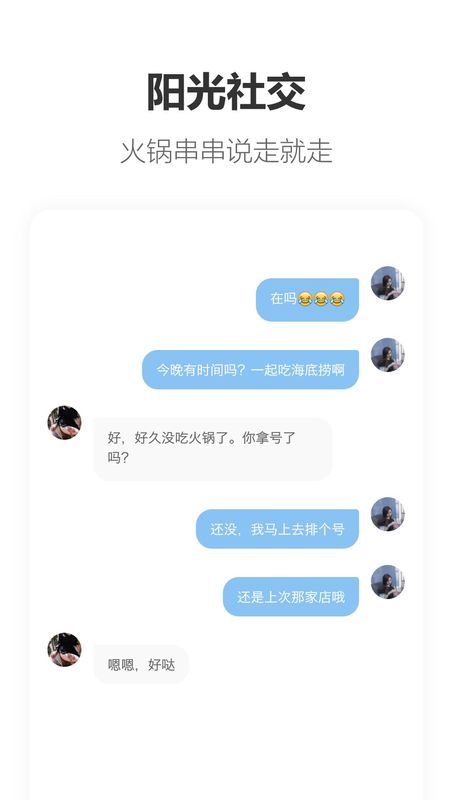 搭子_图片4