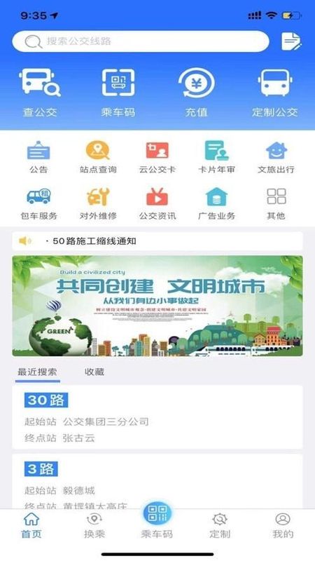 菏泽公交369_图片1