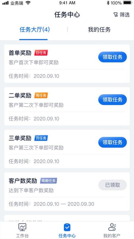 诊教授业务端_图片1
