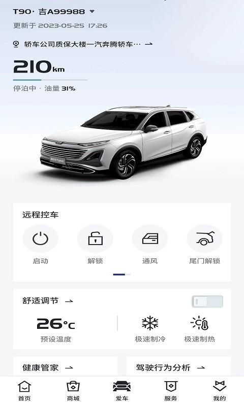 奔腾 YOMI_图片4