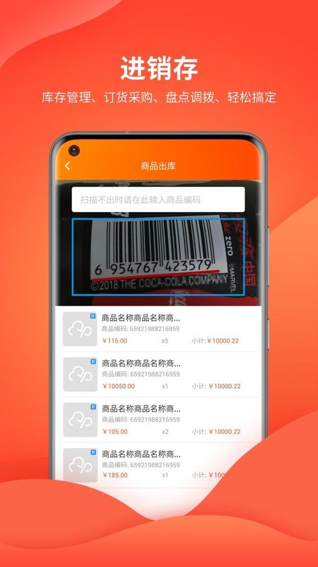 云上铺会员管理系统_图片4