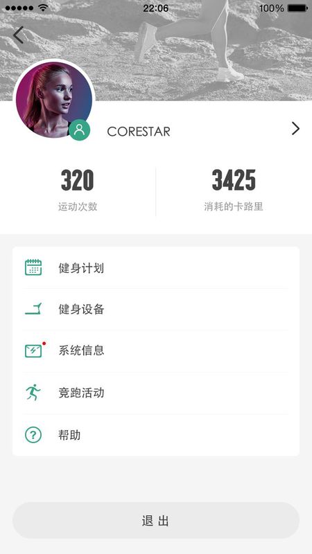 舒华运动_图片3