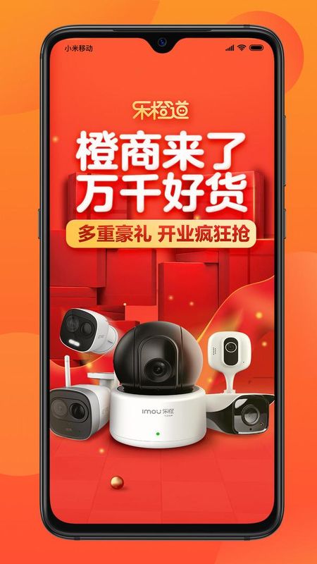 乐橙道_图片1